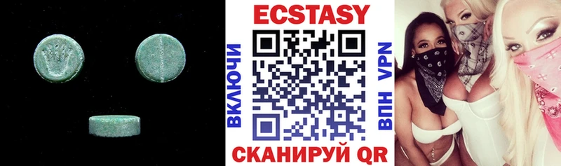 цена   Ялуторовск  Экстази 280мг 