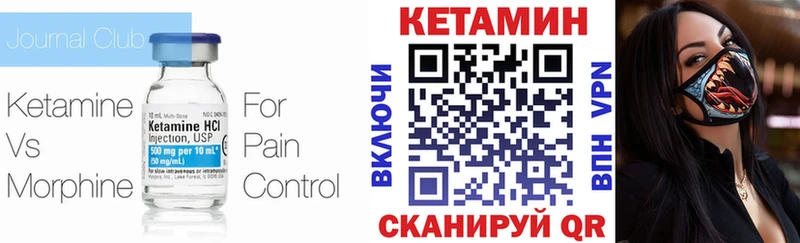 КЕТАМИН ketamine  Ялуторовск 