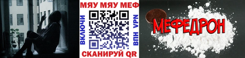 МЕФ mephedrone  хочу наркоту  OMG ТОР  Ялуторовск 