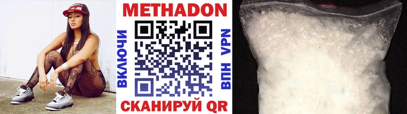 МЕТАДОН VHQ  Ялуторовск 