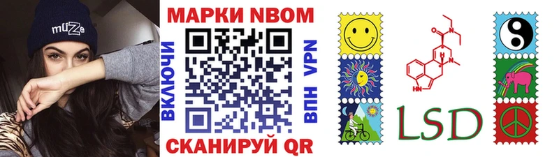 Марки 25I-NBOMe 1500мкг  Ялуторовск 