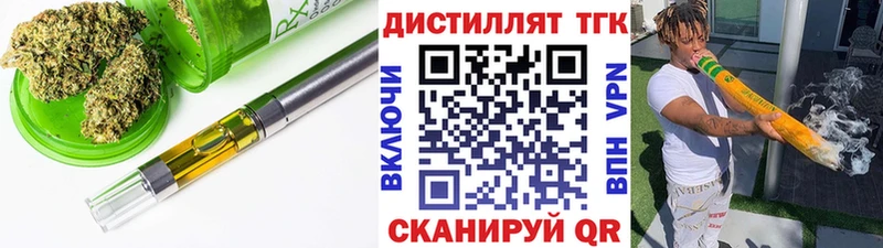 ТГК THC oil  shop как зайти  Ялуторовск 